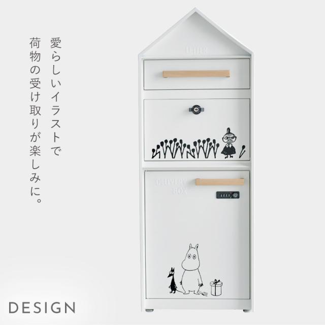 ムーミン ポスト 北欧 置き配 ボックス ポスト付き 宅配ボックス ポスト 一体型 二段 置き型 一戸建て用 戸建 ダイヤル式 鍵付き 宅配BOX付ポスト ムーミン メーカー直送_3