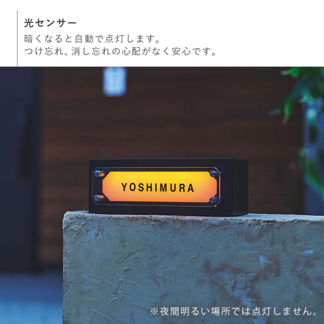 表札 ライト ソーラー ライト ライトアップ 光センサー 自動点灯 電気不要 ソーラーネームライト スタンド付き（GALVA） メーカー直送_3