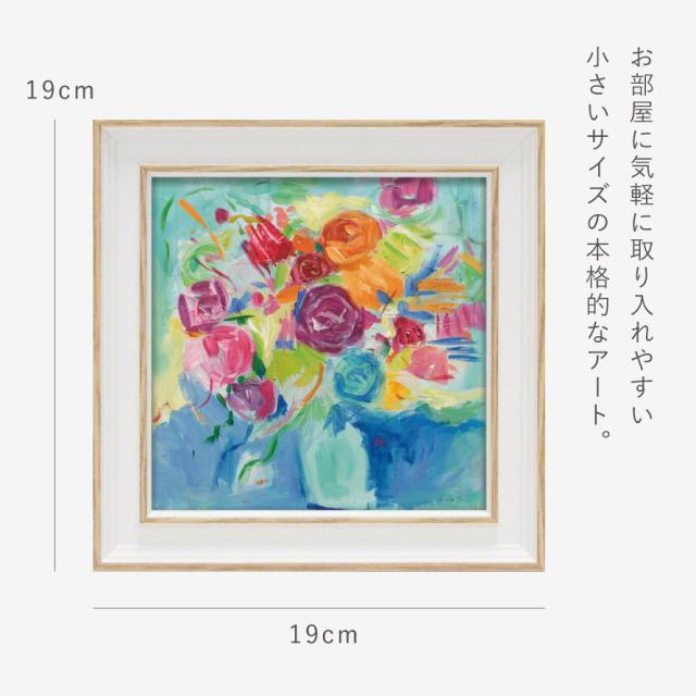 アクリルフラワーアート 壁掛け アートパネル 花 19×19cm 小さい アート パネル 壁掛け 額入り