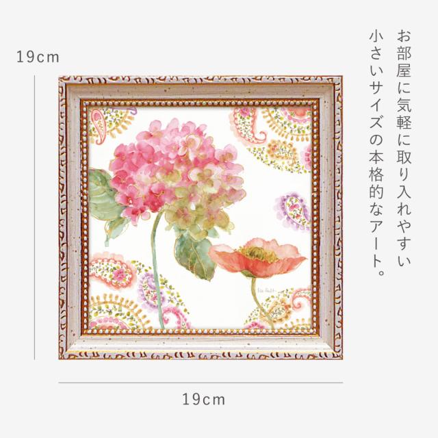 新品 送料無料 アートパネル ミニアート ウォールパネル インテリアパネル アート 壁掛け 卓上 インテリア 絵画 花 額入り ミニゲルアートフレーム リサ オーディット レインボ Zurique Com Br