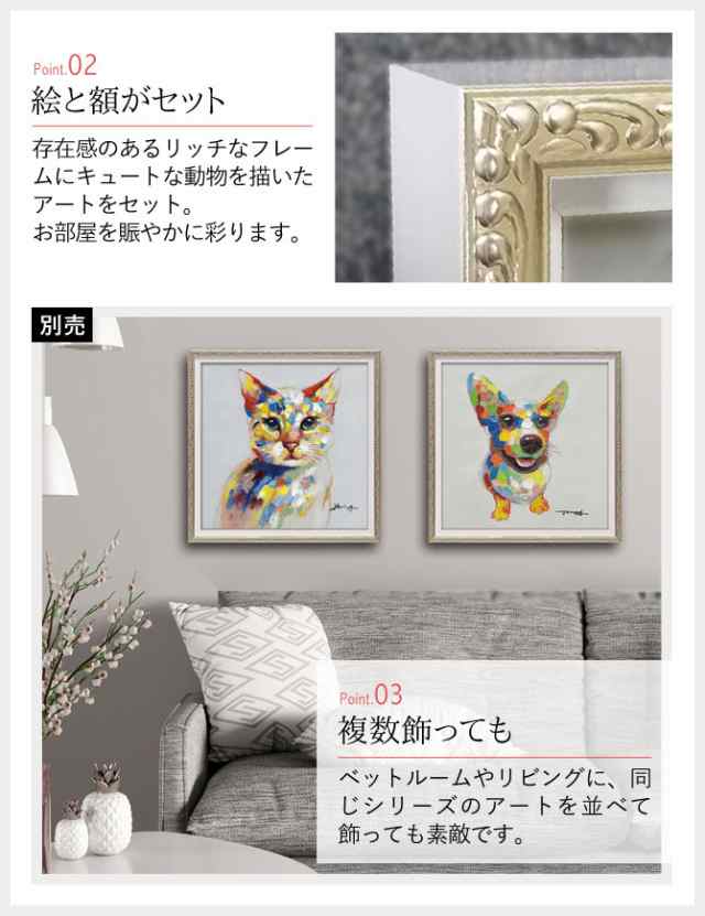 アートパネル 動物 絵 壁 アートパネル 絵画 油絵 モダン 玄関