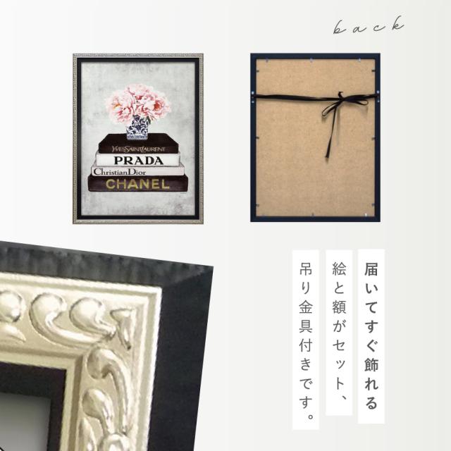 アートパネル ブランド シャネル CHANEL Sサイズ オマージュアート オマージュ キャンバスアート フレーム付き ブランドポスター アマンダ グリーンウッド ブックスタック ピオニー ベース ハイブランド アート インテリアアート ブランド雑貨 シルバーフレーム