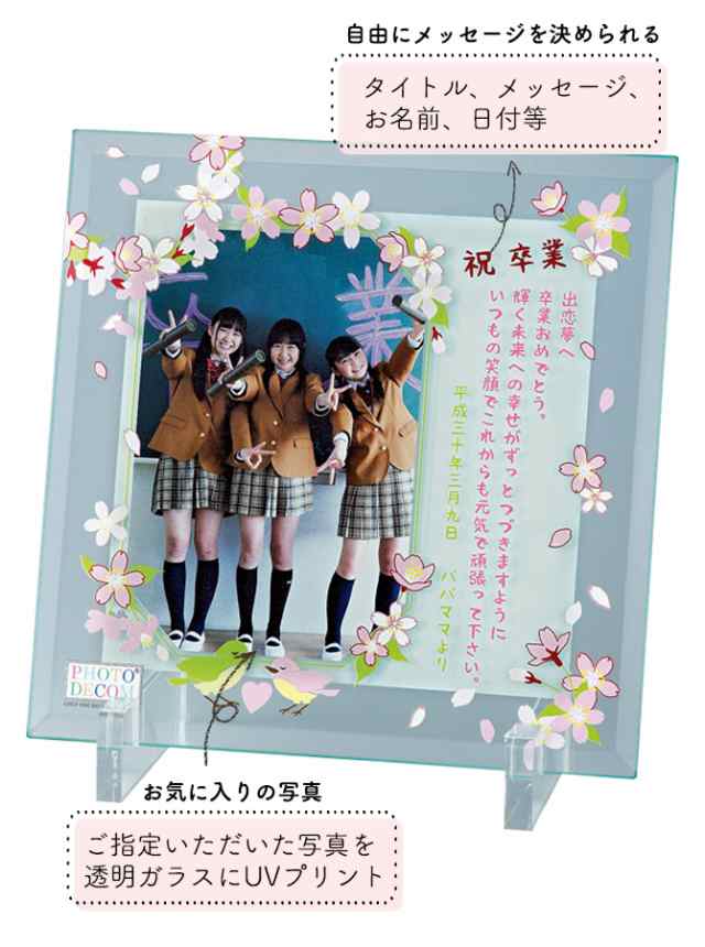 フォトフレーム オリジナル 卒業記念 習い事 表彰 思い出 子供 キッズ 中学生 高校生 友達 オリジナルメッセージ 学校行事 スポーツ サッの通販はau Pay マーケット ココチのくらし雑貨店