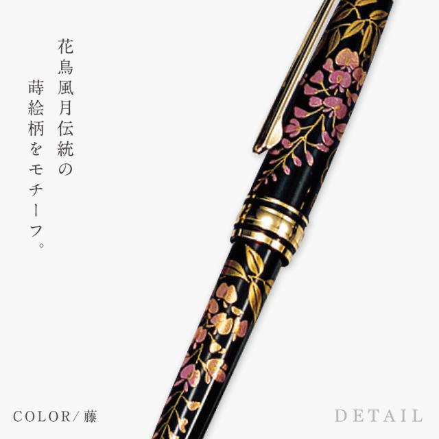花鳥風月/近代蒔絵ボールペン/ブラック ボールペン 和風 蒔絵 高級 海外 お土産 ギフト プレゼント 記念