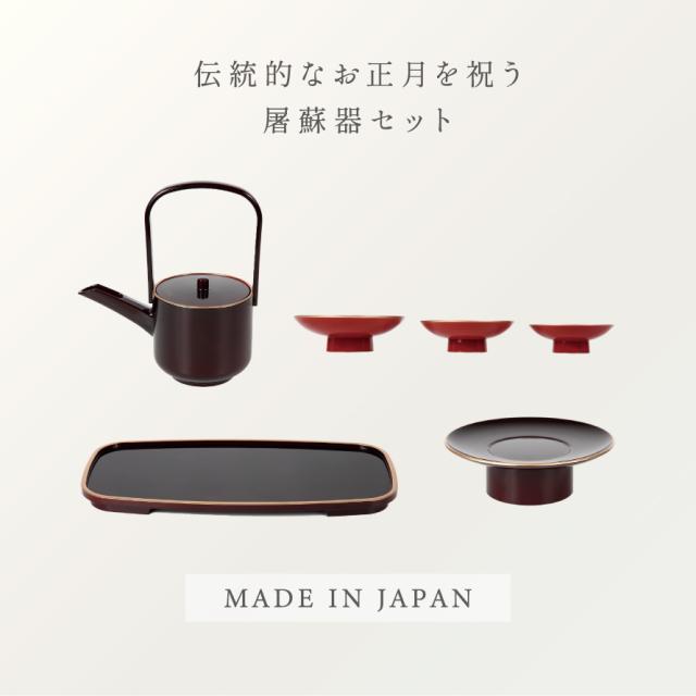 屠蘇器セット 金箔デザイン 屠蘇器 お屠蘇 セット お屠蘇セット おとそ 