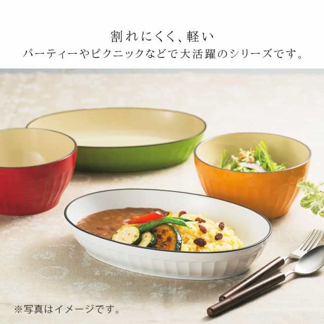 皿 25.5cm 大皿 深皿 カレー皿 プレート オーバル 食器 食洗機対応