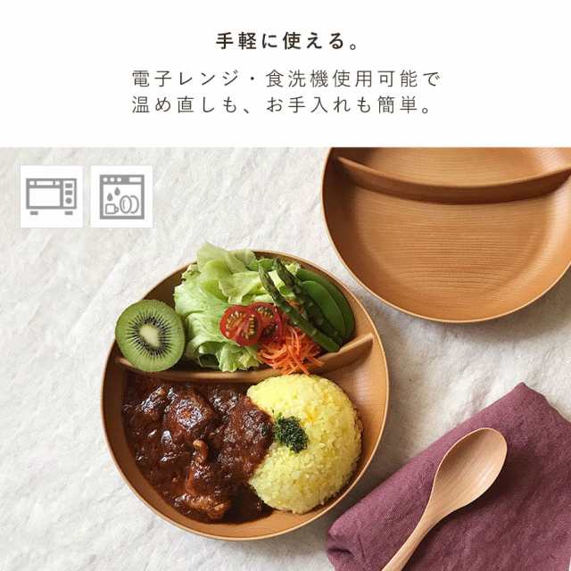 ワンプレート 皿 仕切り ランチプレート 2つ仕切りプレート 木目 軽い レンジ対応 食洗機対応 仕切り皿 お皿 丸 ラウンドプレート 割れなの通販はau Pay マーケット ココチのくらし雑貨店