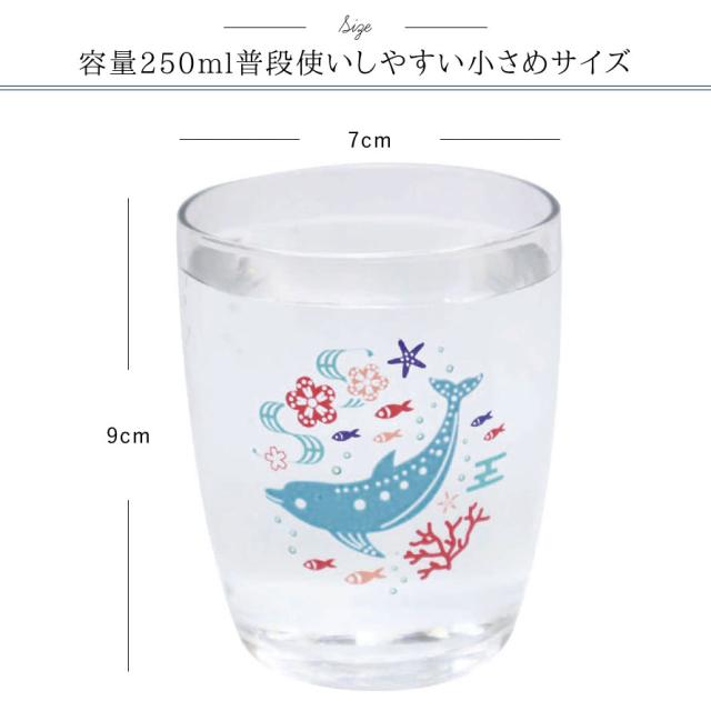 グラス ガラス コップ タンブラー おしゃれ かわいい 色変わりグラス
