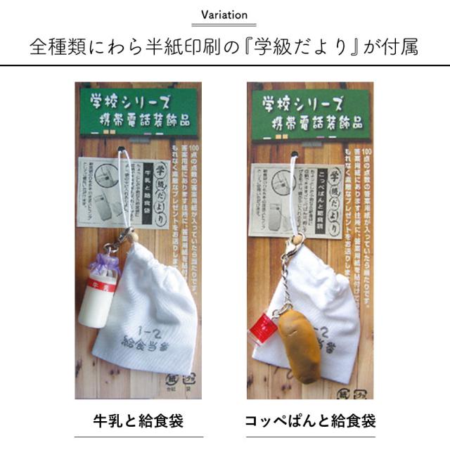 ボーダーフォン　ストラップ3本　au1本　平成レトロ ストラップ 財布 スマホ 学校ストラップ 昭和レトロ雑貨の通販は