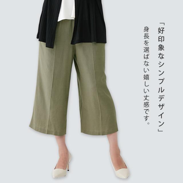 ワイドパンツ ガウチョパンツ 春 夏 レディース きれいめ 七分丈