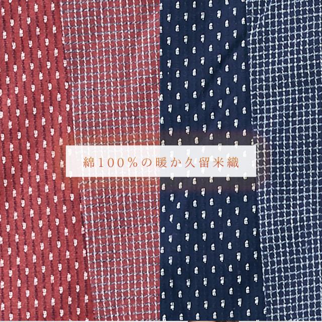 はんてん メンズ 男性用 半纏 ギフト 久留米織り ちぢみ織 かわいい おしゃれ 長袖 あったか 防寒 暖かい 久留米織わた入りふっくらはの通販はau Pay マーケット ココチのくらし雑貨店