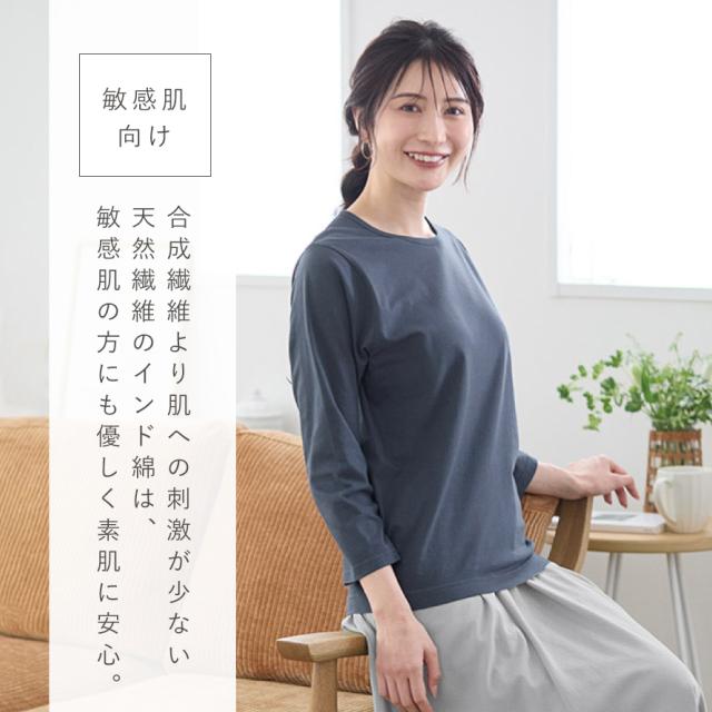 レディース インド綿 七分袖 Tシャツ やわらかい 綿100% 薄手 ロンT 