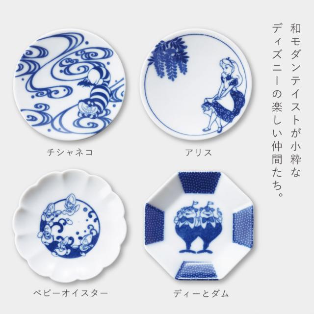 豆皿 食器 ディズニー 和食器 プレゼント ギフト おしゃれ 和 モダン