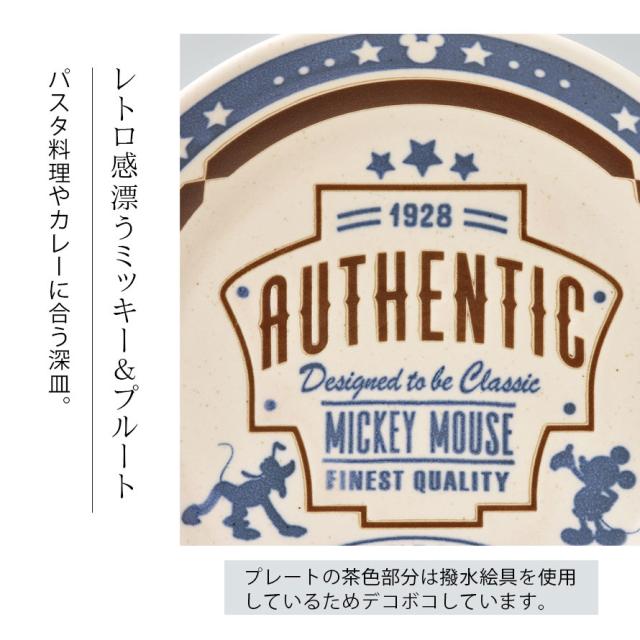 ディズニー 食器 ミッキー プレート 皿 お皿 ディーププレートの通販はau Pay マーケット ココチのくらし雑貨店 ディズニー 食器 ミッキー プレート 皿 お皿 ディーププレートの通販はau Pay マーケット ココチのくらし雑貨店