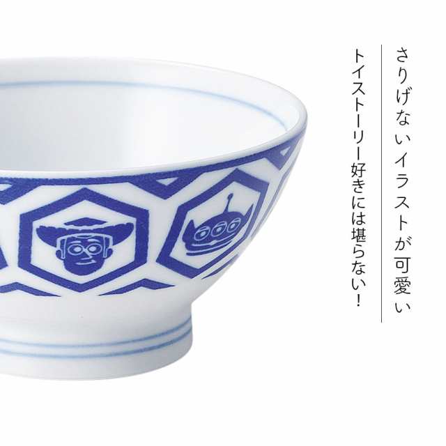 結婚祝い ディズニー トイストーリー グッズ 食器 お茶碗 ペア セット ピクサー Waパターン ペア茶碗の通販はau Pay マーケット ココチのくらし雑貨店