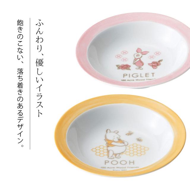 ディズニー 食器セット プーさん 食器 セット 結婚祝い プレゼント