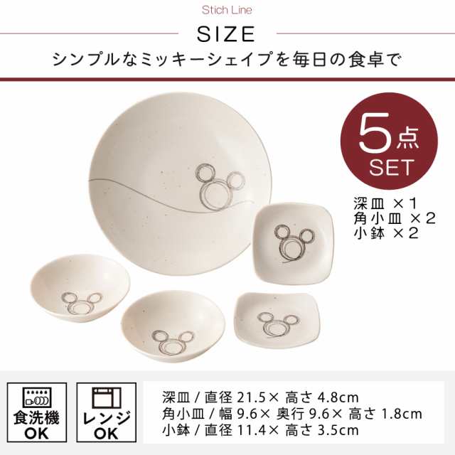 Bigsale 最大1000円offクーポン 結婚祝い ディズニー 食器セット 食器セット 皿 お皿 プレート 小皿 取り皿 取皿 ボウル 小鉢 ディズニの通販はau Pay マーケット ココチのくらし雑貨店