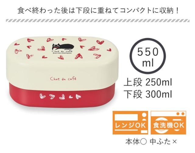 弁当箱 2段 二段 お弁当箱 食洗機対応 レンジ対応 おしゃれ レディース 女性 女子 かわいい 北欧 猫 グッズ ねこ ネコ キャット イラストの通販はau Pay マーケット ココチのくらし雑貨店