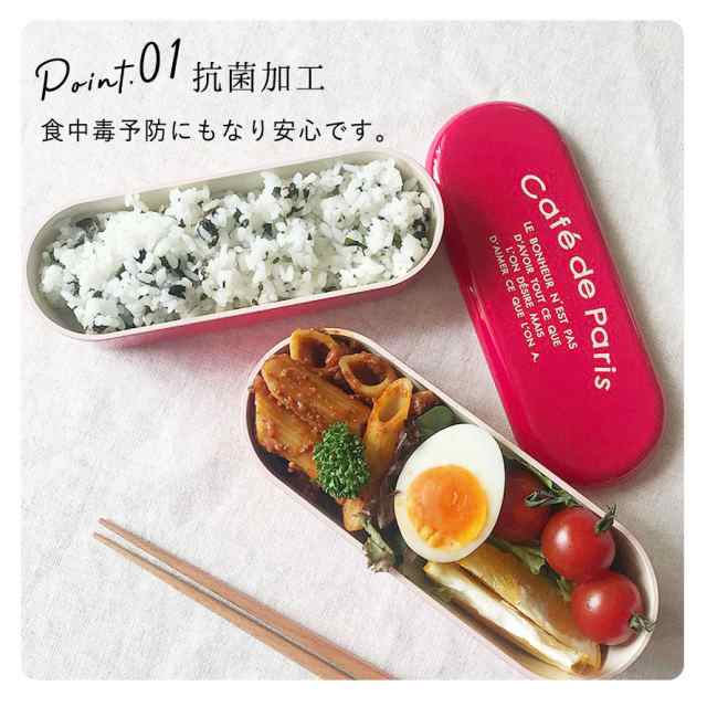 弁当箱 2段 女子 大人 スリム 抗菌加工 食洗機対応 レンジ対応 