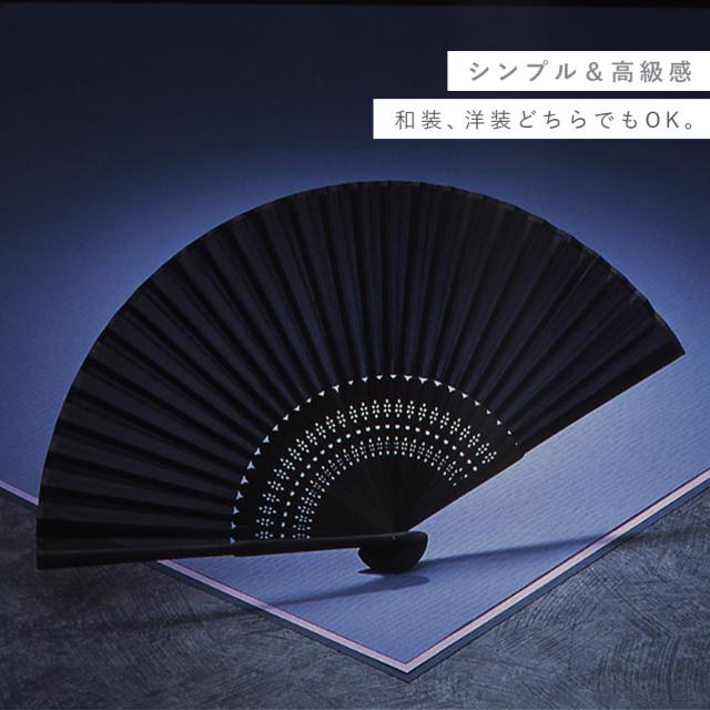 扇子 葬儀用 葬式 弔事 フォーマル 黒 葬礼用絹扇子 黒 収納袋付