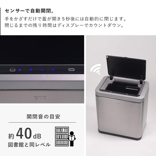 EKO ゴミ箱 12L 12リットル ステンレス 自動開閉 小さい ふた付き 電池式 ブラヴィア12L メーカー直送_3