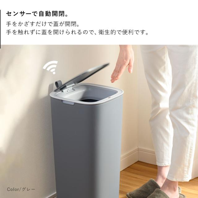 EKO ゴミ箱 ごみ箱 eko 30L 自動開閉 電動 センサー プラスチック 電池式 スリム キッチン リビング モランディ プラスチックセンサーゴミ箱 30L メーカー直送_3