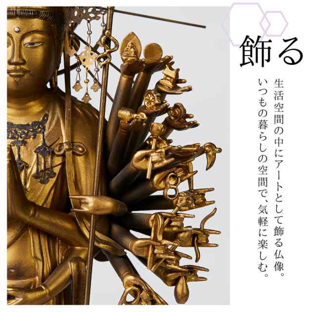 仏像 千手観音 観音様 阿弥陀如来 イスム イSム 仏様 仏 仏具 仏像 千手観音 観音様 阿弥陀如来 イスム イSム 仏様 仏 仏具