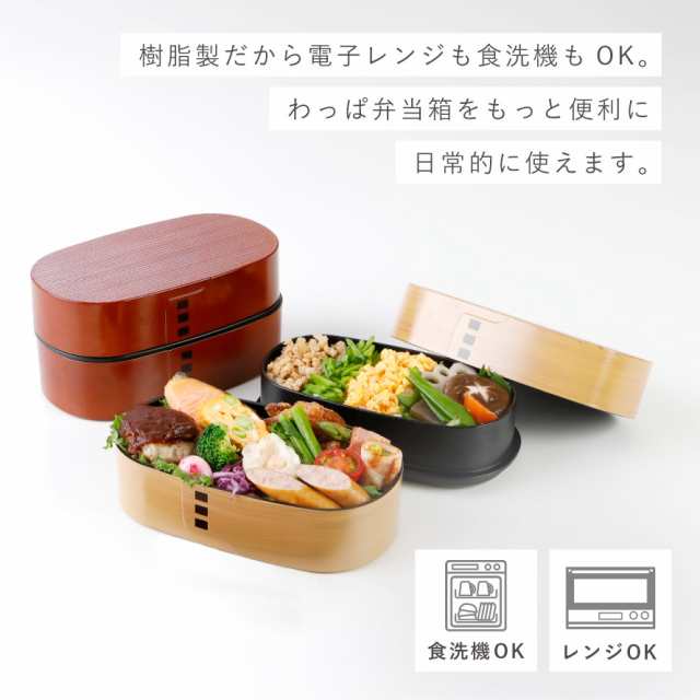 曲げわっぱ 弁当箱 900ml レンジ対応 日本製 2段 お弁当箱 わっぱ弁当