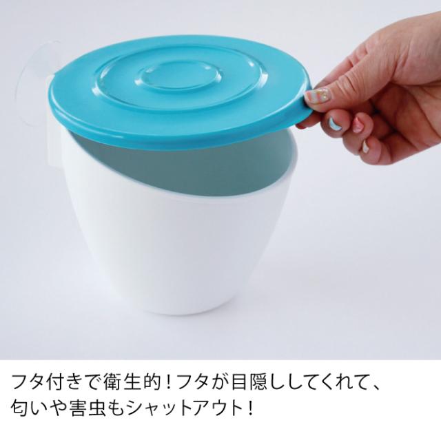 生ゴミ ゴミ箱 キッチン シンク 吸盤 APYUI SINK TRASH アピュイ