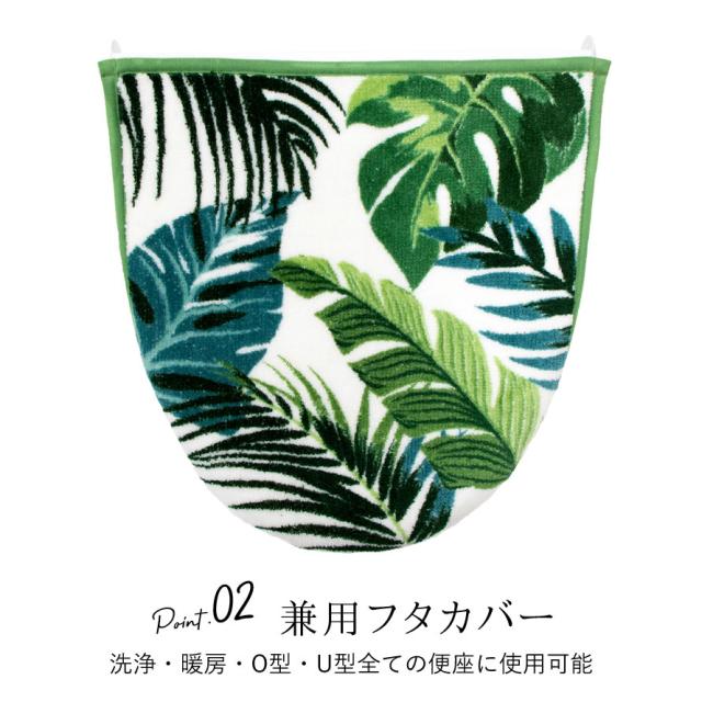 トイレマット 北欧 セット トイレ4点セット おしゃれ グリーン 緑