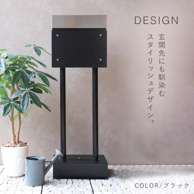 ポスト 置き型 自立式 郵便ポスト スタンド 独立 自立スタンド スタンドポスト スタンド付き おしゃれ カッコイイ スタンドポスト Rosa-ローザ- メーカー直送_3