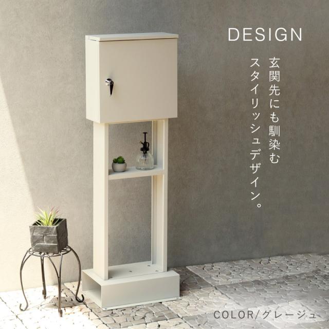 ポスト 置き型 自立式 郵便ポスト スタンド 独立 自立スタンド スタンドポスト スタンド付き おしゃれ カッコイイ カッコイイ スタンドポスト Alda-アルダ- メーカー直送_3