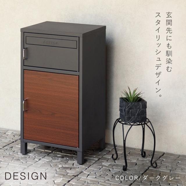宅配ボックス 一戸建て用 ポスト 一体型 戸建 大型 大容量 宅配 置き型ボックス 後付け 鍵付き アメリカン おしゃれ 宅配ボックス付きポスト Dante-ダンテ- メーカー直送_3
