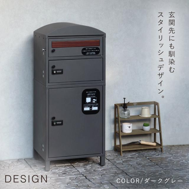 宅配ボックス 一戸建て用 ポスト 一体型 戸建 大型 大容量 2段 宅配 置き型ボックス 後付け 鍵付き アメリカン おしゃれ 宅配ボックス付きポスト Primo-プリモ- メーカー直送_3