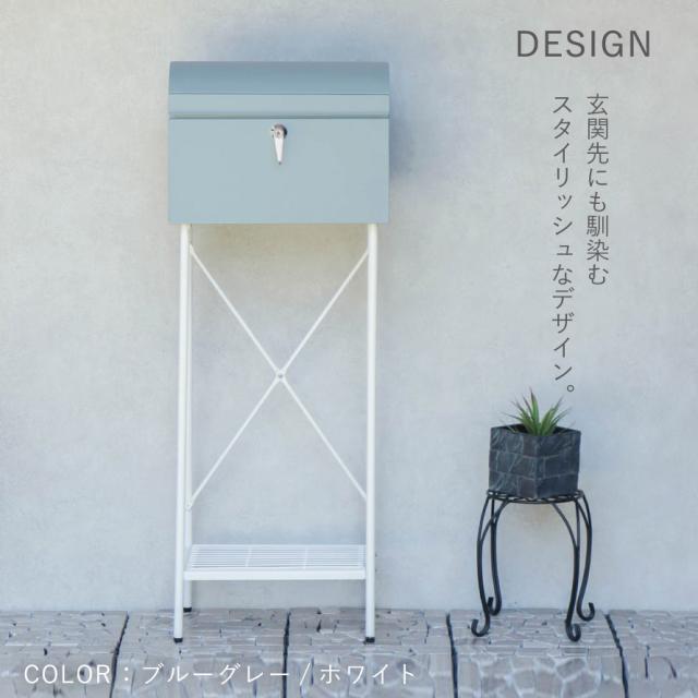 ポスト 置き型 北欧 スタンド 置き型ポスト おしゃれ かわいい 自立 郵便ポスト 屋外 スタンドポスト スタンドポスト Marica -マリカ- メーカー直送_3