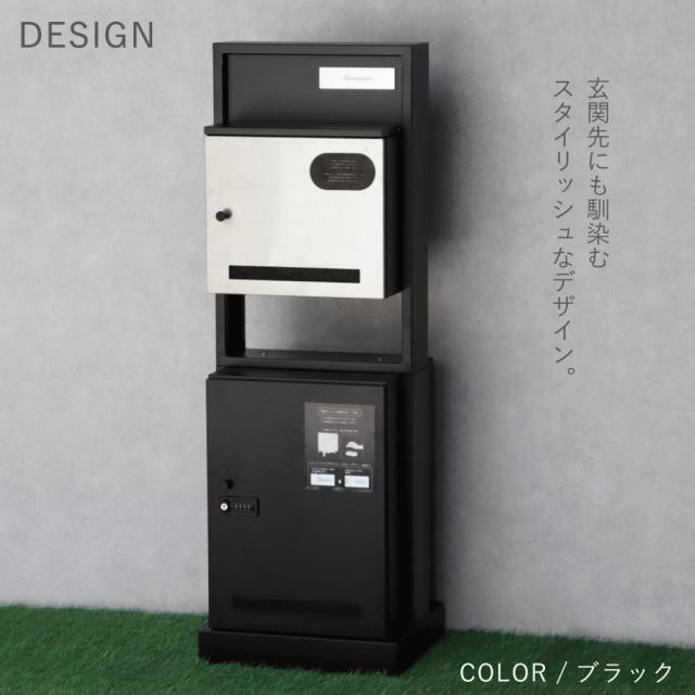 宅配ボックス ポスト 一体型 一戸建て用 戸建 大型 大容量 宅配 置き型ボックス 後付け おしゃれ 門柱型宅配ボックス付ポスト Franca -フランカ- メーカー直送_3