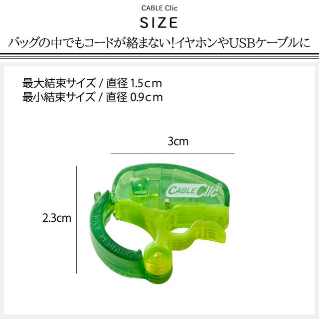 イヤホン コード まとめる コードホルダー クリップ ケーブルクリップ