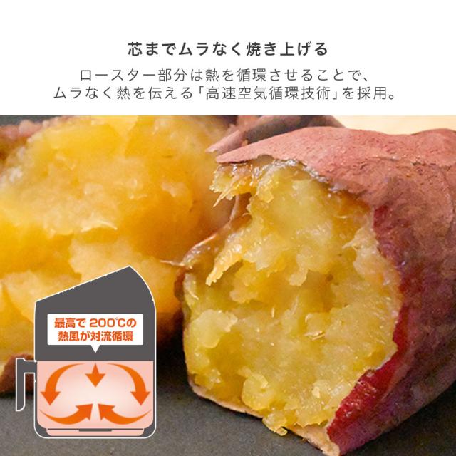 焼きいもメーカー 焼き芋器 家庭用 焼きいも 焼き芋 やきいも メーカー 調理家電 さつまいもスイーツ さつま芋スイーツ 自宅 簡単 本格的 ウマイーモ UMAIIMO_4