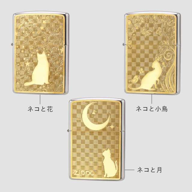 zippo ライター ジッポーライター 猫 ネコ ねこ 動物 アニマル 200 かわいい メタルプレート ゴールド ネコと月