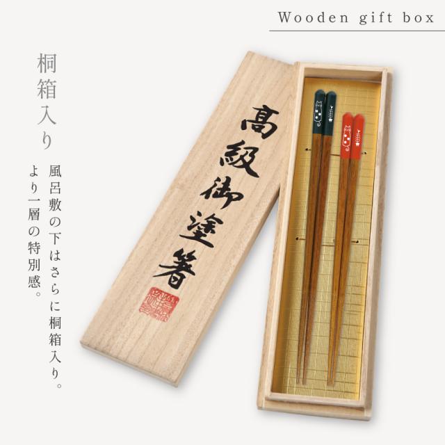 名入れ 父の日 猫好き にゃんこ ねこ お箸 夫婦茶碗 名入れ 父の日 猫好き にゃんこ ねこ お箸 夫婦茶碗 総合雑貨の