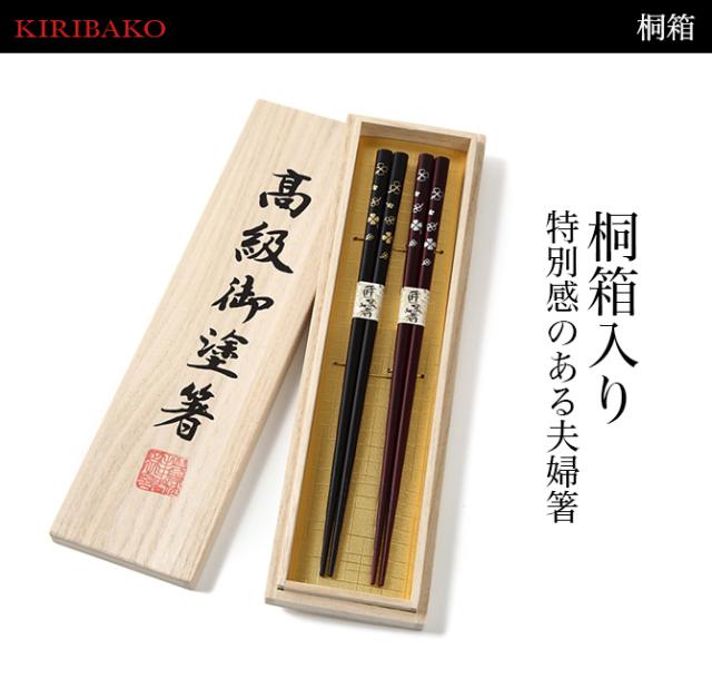 箸 名入れ 夫婦箸 結婚祝い 母の日 ギフト 高級箸 おしゃれ かわいい 桐箱 箸 ペア 二膳セット 桐箱入り 日本製 若狭塗 夫婦箸クローバーの通販はau Pay マーケット ココチのくらし雑貨店