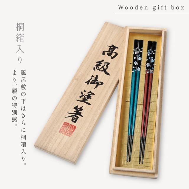 最高級 古代若狭塗箸1膳 ギフト 桐箱 龍炎