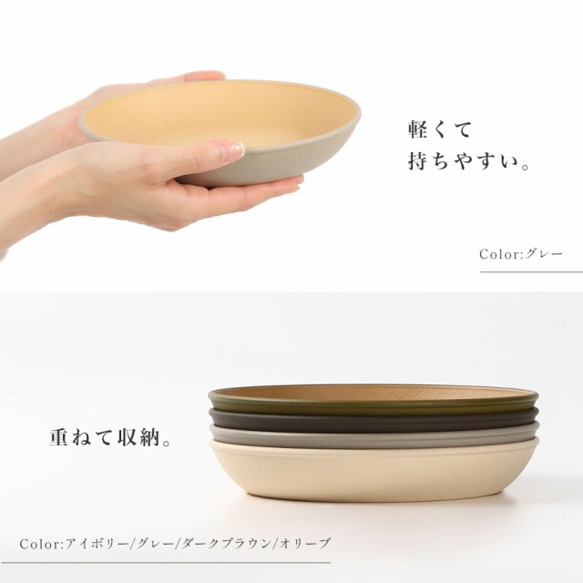 プレート EARTHCOLORシリーズ 18cm 小皿 抗菌加工 取り皿 レンジ対応 食洗機対応 木目 割れない 軽量 北欧 スタッキング  アースカラー 食の通販はau PAY マーケット - ココチのくらし雑貨店