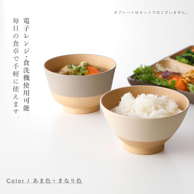 食器セット ペア 二人【6点/お椀 汁椀 お茶碗 お箸】食器セット