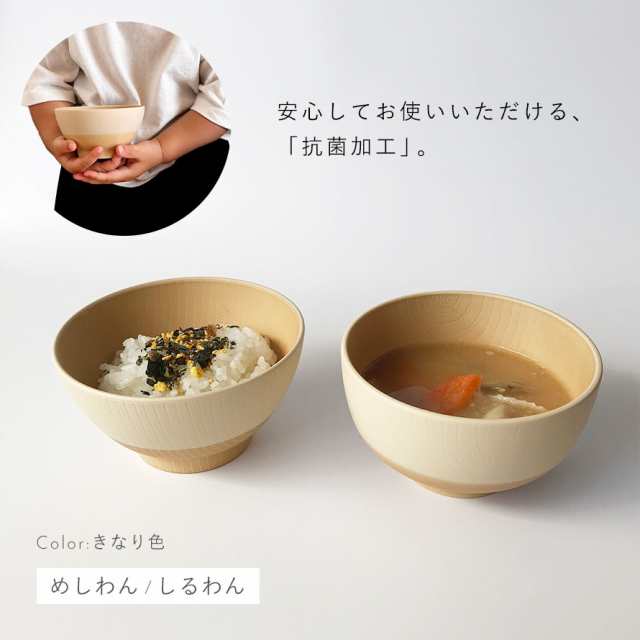 食器セット キッズ 割れない 子ども用食器セット キッズディッシュ やさしい彩り 北欧 キッズプレート 離乳食 日本製 お食い初め ギフト  の通販はau PAY マーケット - ココチのくらし雑貨店 | au PAY マーケット－通販サイト