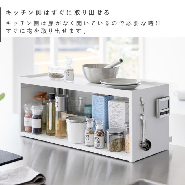 前が開くキッチンカウンター上収納ラック D24 タワー 山崎実業 tower