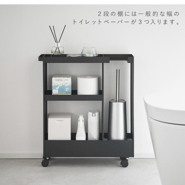 キャスター付きトイレスリムワゴン ３段 タワー 山崎実業 tower トイレ ワゴン 収納 スリム キャスター トイレラック おしゃれ モノトーン ホワイト ブラック 1802 1803 メーカー直送_4