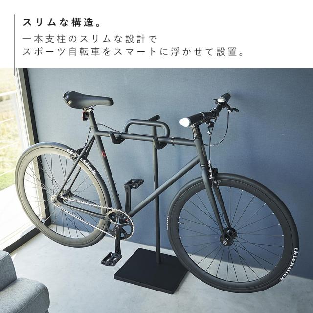 自転車 スタンド ラック スタンド 室内 tower タワー 山崎実業 ロードバイク クロスバイク 玄関 リビング スリム ディスプレイ 飾る 自転車スタンド タワー メーカー直送_4