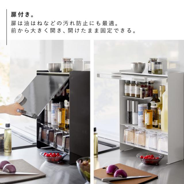 ［前が開く 隠せる調味料ラック タワー］山崎実業 tower 調味料ラック 調味料収納 スパイスラック 大容量 扉付き フラップ扉 キッチン収納 目隠し 調味料入れ コンロ横 マグネット 調味料ストッカー シンプル おしゃれ yamazaki 公式 ブラック ホワイト 2009 2010 メー..._4