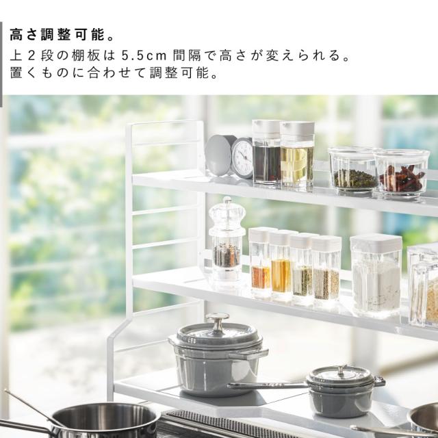 コンロ奥ラック 3段 タワー 山崎実業 tower コンロ奥ラック コンロ奥
